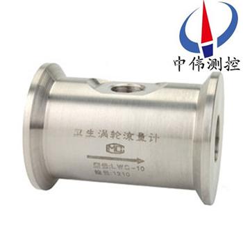 6衛生型渦輪流量計01.jpg